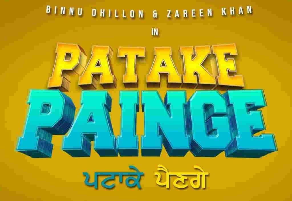 the-pataka-jodi