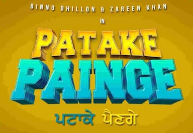 the-pataka-jodi