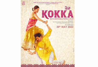 neeru-bajwa-and-gurnam-bhullars-kokka-gets-a-release-date