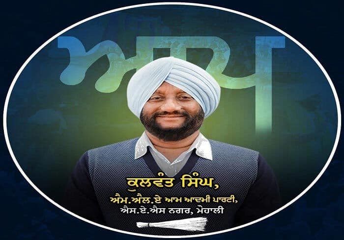 ed-questioned-aap-mla-kulwant-singh-for-7-hours