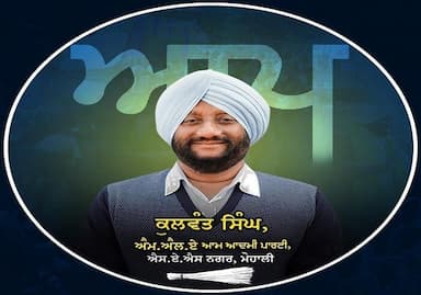 ed-questioned-aap-mla-kulwant-singh-for-7-hours