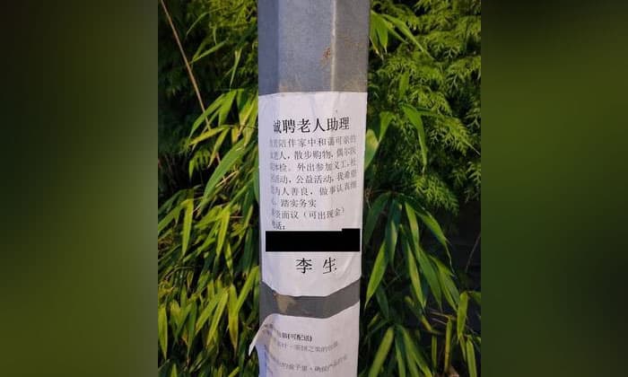 richmond-rcmp-warns-public-about-job-posters-written-in-simplified-chinese