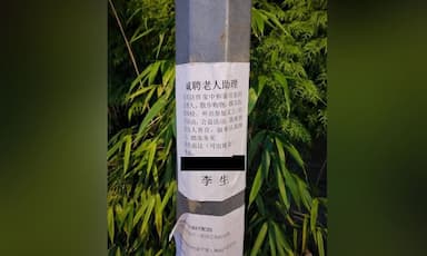 richmond-rcmp-warns-public-about-job-posters-written-in-simplified-chinese