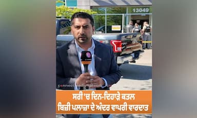 Man killed in daytime shooting inside Surrey business complex; homicide team investigating