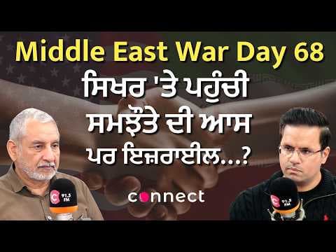 Peace Hopes Reach Peak | But Will Israel Agree?
