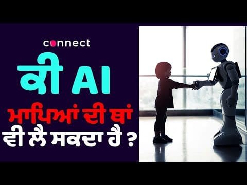 Will AI Replace Parents? | The Future of Children, Technology & Humanity