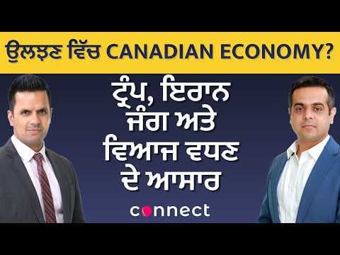 Canadian Economy in Trouble? Trump, Iran War & Rising Interest Rate Fears