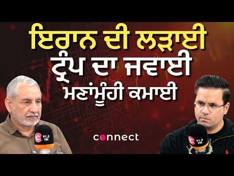 Iran War Profits Trump? Claims of Gains Linked to Trump’s Inner Circle