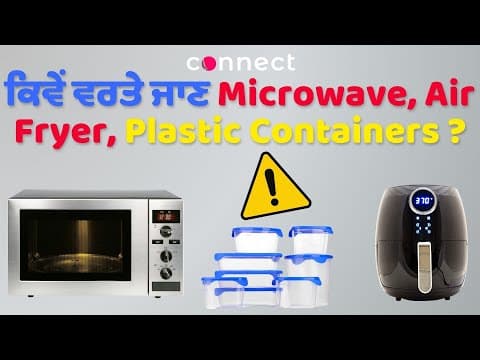 ਕਿਵੇਂ ਵਰਤੇ ਜਾਣ Microwave, Air Fryer, Plastic Containers?