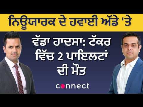 Deadly Collision at New York Airport | 2 Pilots Killed in Tragic Crash