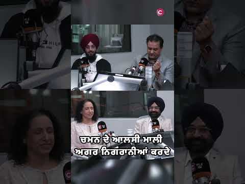 ਚਮਨ ਦੇ ਆਲਸੀ ਮਾਲੀ ਅਗਰ ਨਿਗਰਾਨੀਆਂ ਕਰਦੇ - Poetry by Rajwant Raj