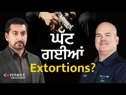 Extortion cases show a downward trend in Surrey?