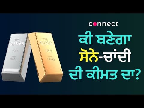 Stocks, Gold & Silver: How Trump’s Policies Are Shaping Market Trends