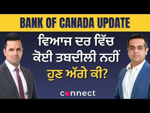 Canada News | Bank of Canada Holds Interest Rates Steady | What Happens Next for Canadians?