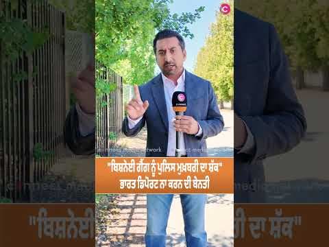 Bishnoi gang is threatening to kill me - Abjeet Kingra