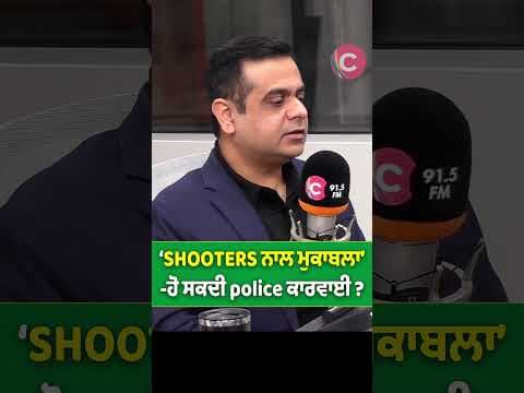 If You Engage Shooters, Police Might Investigate — What Does the Law Say?