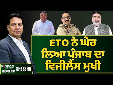 ETO takes Pb VB Chief & his Reader to task after being trapped in a false case. || Connect Newsroom