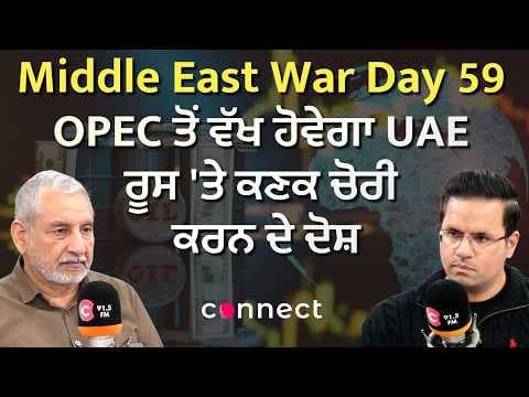 Is UAE Leaving OPEC? Russia Accused of Wheat Theft Amid Rising Tensions