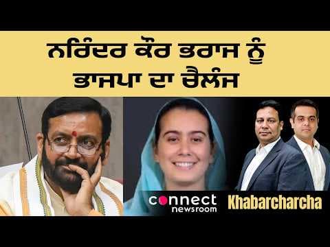 BJP challenges Narinder K. Bharaj to reveal the name of person who approached her to join the party