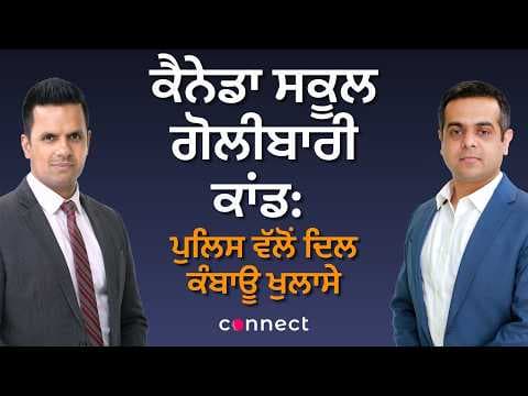 Canada School Mass Shooting: RCMP Reveals Heart-Wrenching Details | Connect Talk