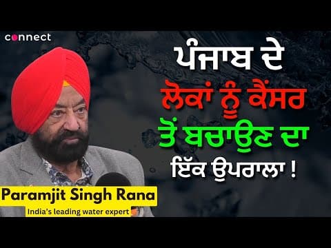 Saving Punjab from Cancer!