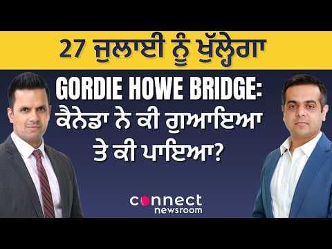 Gordie Howe International Bridge Opens July 27 | What Did Canada Gain and What Did It Give Up?