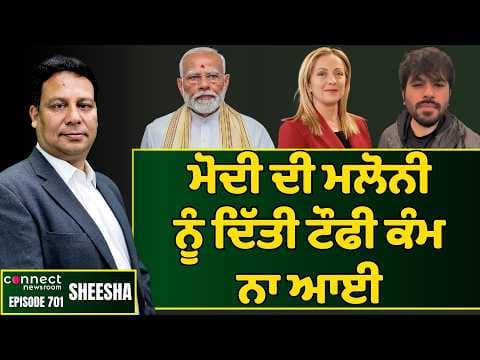 Italy captures three Indian ships carrying military grade steel for Israeli. || Connect Newsroom