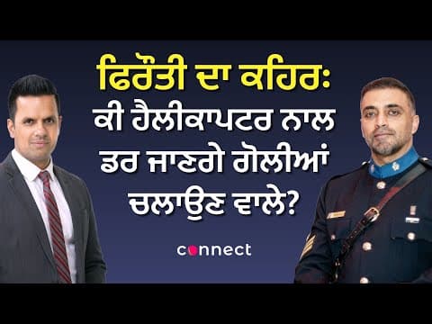 Surrey Under Pressure, Policing Under Scrutiny | Extortion, Shootings & the Road Ahead