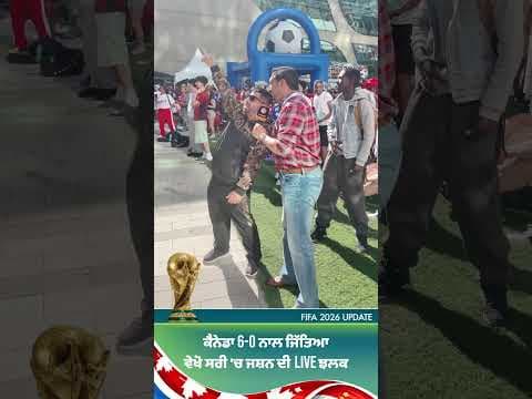 Canada beat Qatar 6-0, Surrey fans celebrate after the win