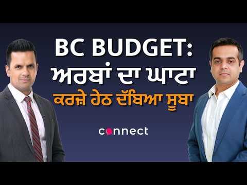 BC Budget Shock: Billions in Deficit, Province Drowning in Debt? | What It Means for You
