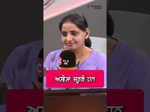 ਅਸੀਸਾਂ ਜ਼ਰੂਰੀ ਹਨ