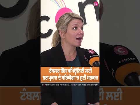 Minister Jodie Wickens talks about services/help for Tumbler Ridge community