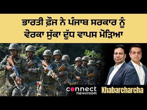 Indian Army rejects entire batch of Verka milk powder supplied by Punjab government