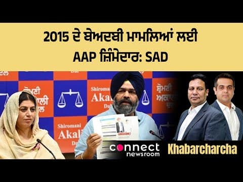 SAD claims AAP behind 2015 desecration incidents