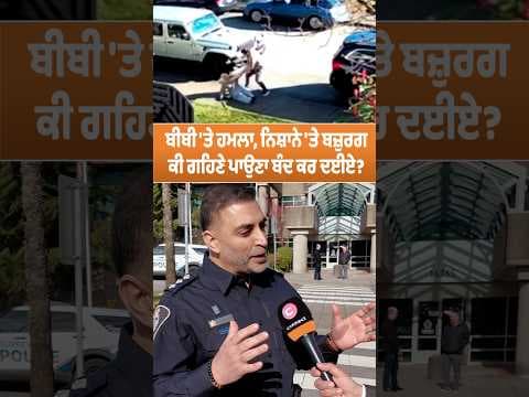 What should the elderly people do for safety against thieves - Inspector Jag Khosa explains