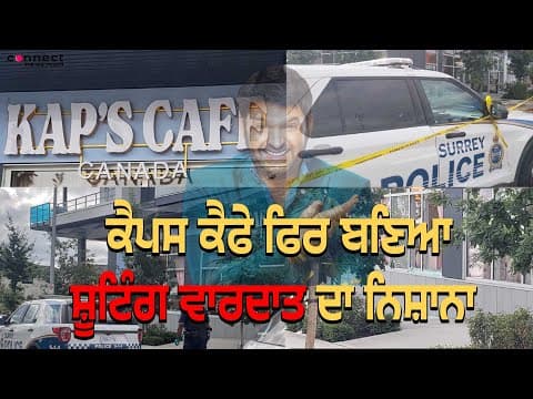 SPS responds after shots fired for the 2nd time on Kap&#39;s Cafe