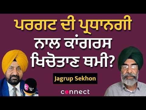 Pargat Singh Takes Charge: Has Punjab Congress Ended Its Internal Rift?