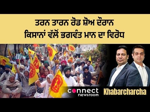 Bhagwant Mann faces farmers’ protest during Taran Taran road show