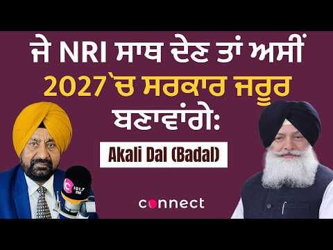 Akali Dal's Canadian Outreach | Can It Win Back the Punjabi Diaspora?