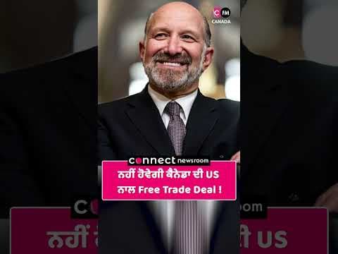 ਨਹੀਂ ਹੋਵੇਗੀ ਕੈਨੇਡਾ ਦੀ ਅਮਰੀਕਾ ਨਾਲ Free Trade Deal!
