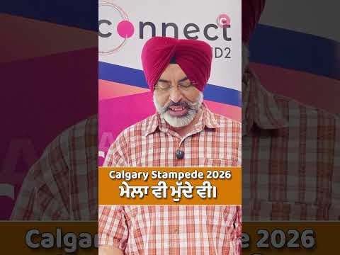 Calgary Stampede 2026: Celebration, Culture & Concerns | Amanjot Pannu's Daily Calgary Update