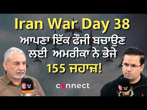 US Deploys 155 Aircraft to Rescue One Soldier! | Power or Desperation? | Iran War Day 38