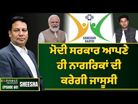 Modi govt wants to snoop down on every Indian citizen. || Connect Newsroom