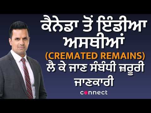 Traveling with Cremated Remains to India? New Airline Rules & What Families Must Know | Connect Talk