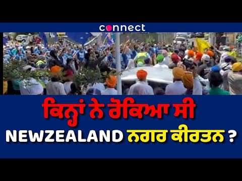 Auckland Nagar Kirtan - A Committee Member reveals the Truth.