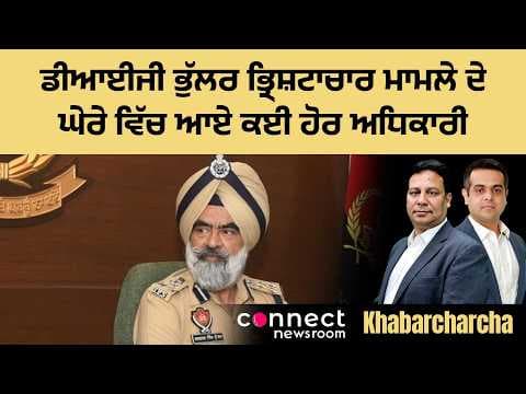 CBI uncovers a wider network of corruption in DIG Bhullar case