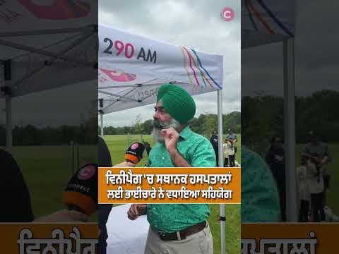 Khalsa Aid Manitoba 10K Fundraising Walk Unites Winnipeg Community for Local Healthcare