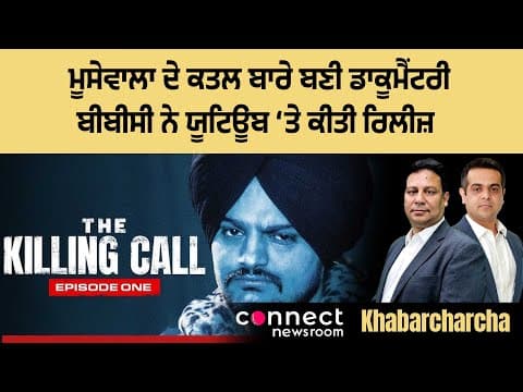 BBC releases Moosewala documentary ahead of court hearing