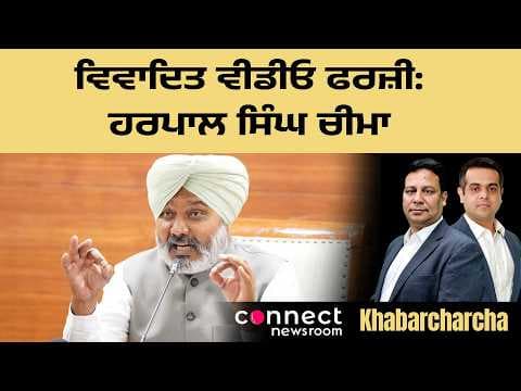 The controversial videos are fake: Harpal Singh Cheema