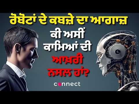 Robots vs Humans How AI Is Taking Over Our Jobs and Why It Matters